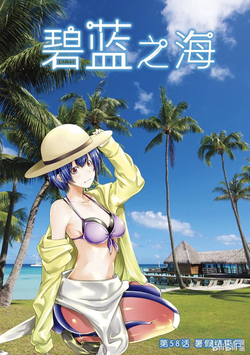 Grand Blue, Chapter 58 image 01